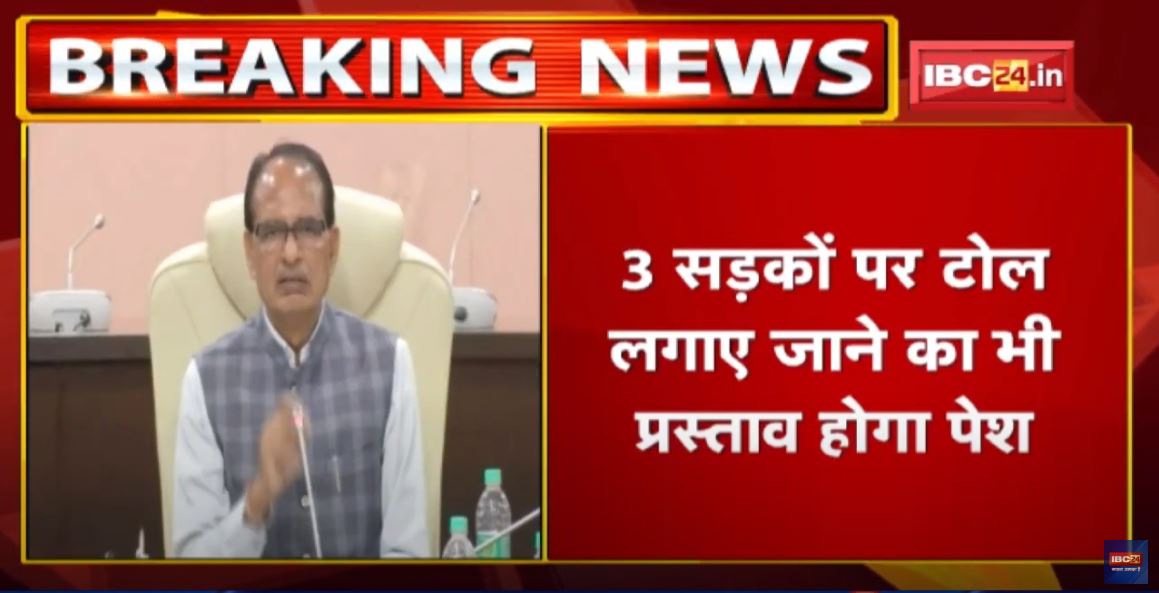 Madhya Pradesh CM Shivraj Singh Chouhan के आज के कार्यक्रम | देखिए पूरा Schedule | 20September 2022