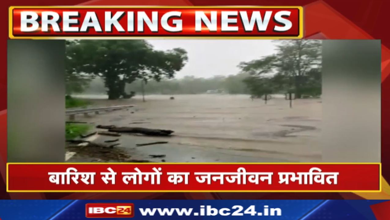Bijapur-Bhopal NH-63 मार्ग पर आवागमन बंद | मोदकपाल नाले के पुल के ऊपर से बह रहा पानी…