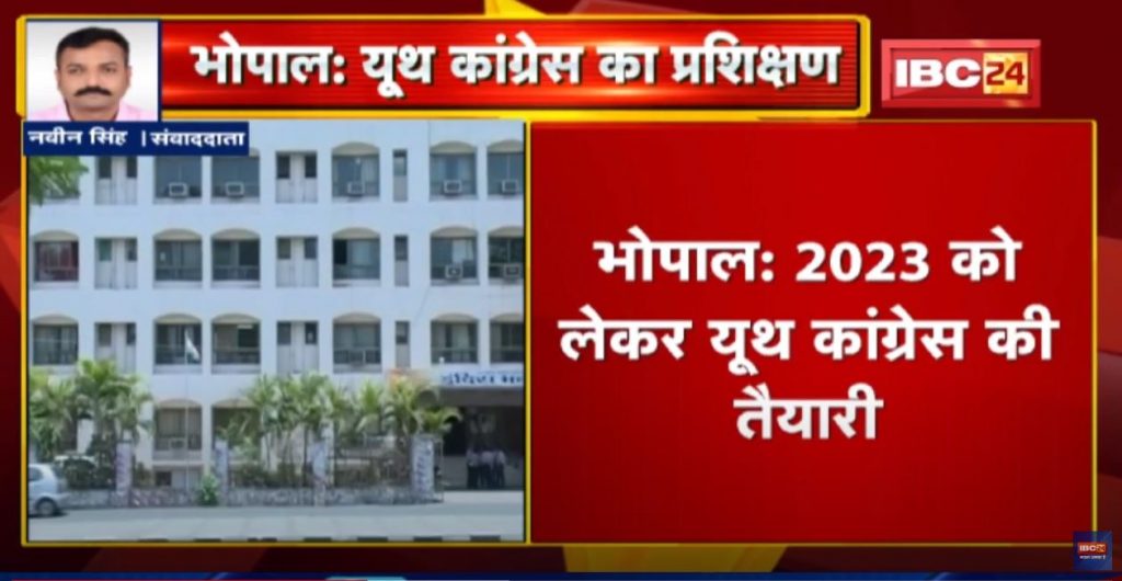 Training started for Madhya Pradesh Youth Congress campaign