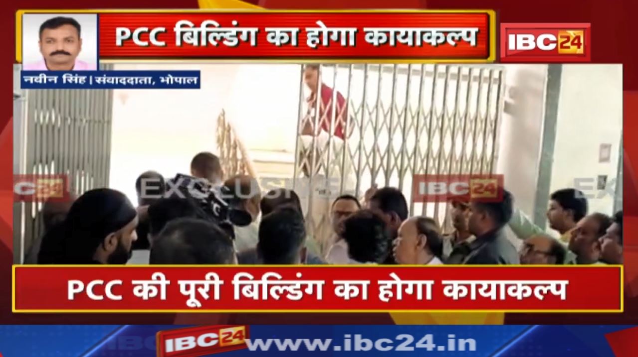 Vastu Defect in MPPCC : आर्किटेक्ट टीम के साथ पहुंचे कमलनाथ | जानकारों ने कही थी वास्तु दोष की बात