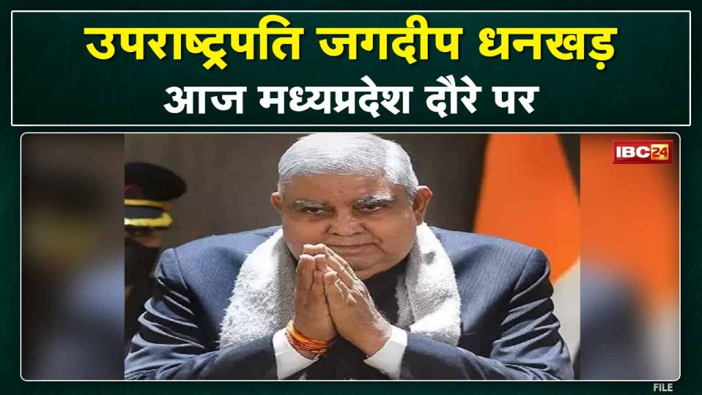 Vice President Jabalpur Visit