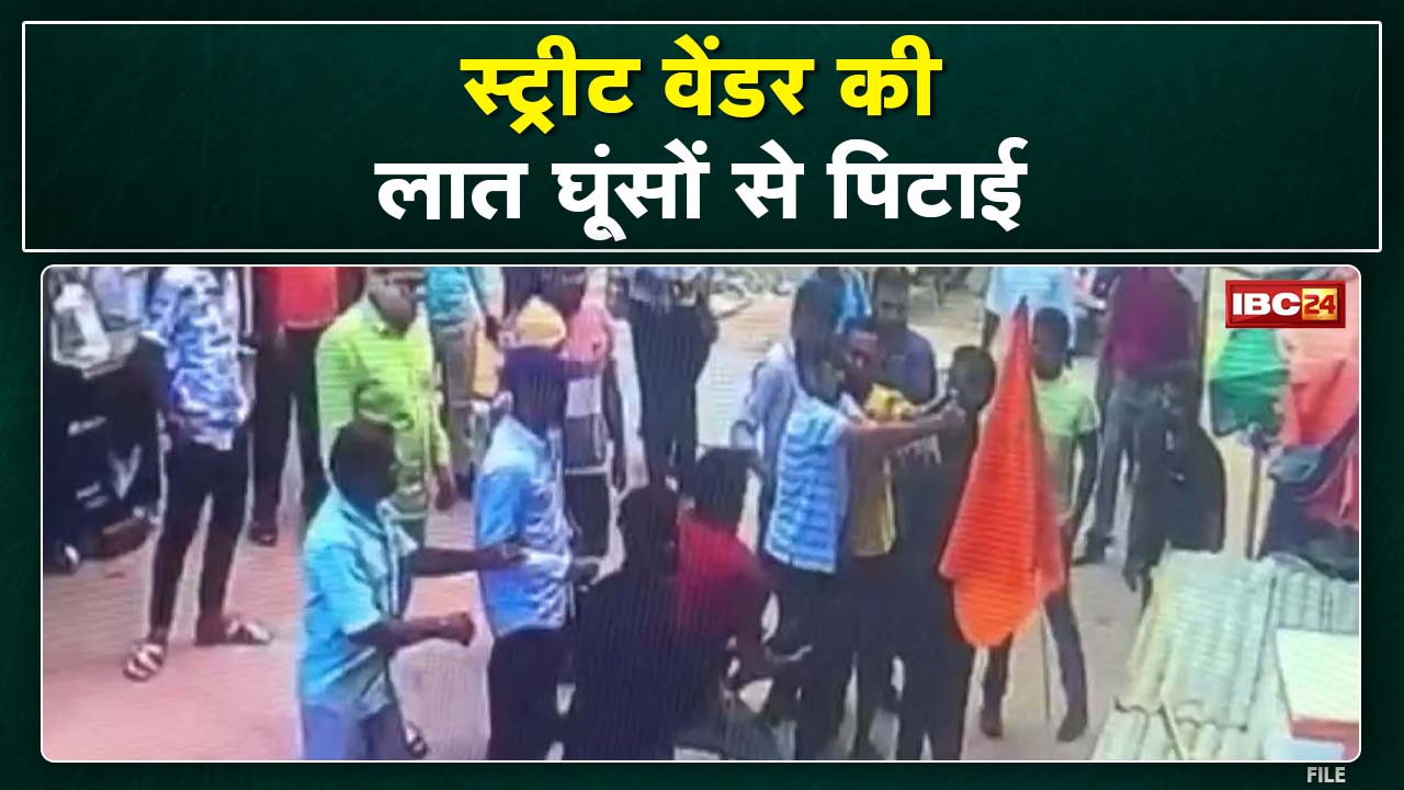 Crime News : स्ट्रीट वेंडर की लात घूंसों से पिटाई…देखिए Video | इडली डोसा का दुकान लगाता है युवक