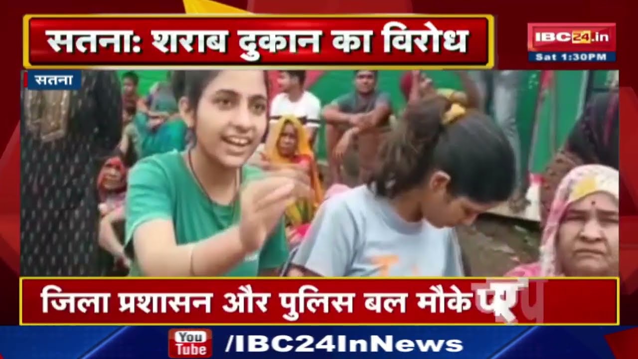 Satna में शराब दुकान के सामने महिलाओं का प्रदर्शन | शराबियों की बदसलूकी से महिलाएं परेशान