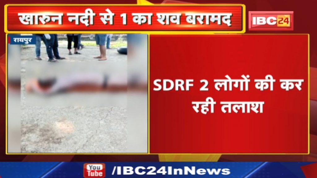 Accident in Kharun River Raipur