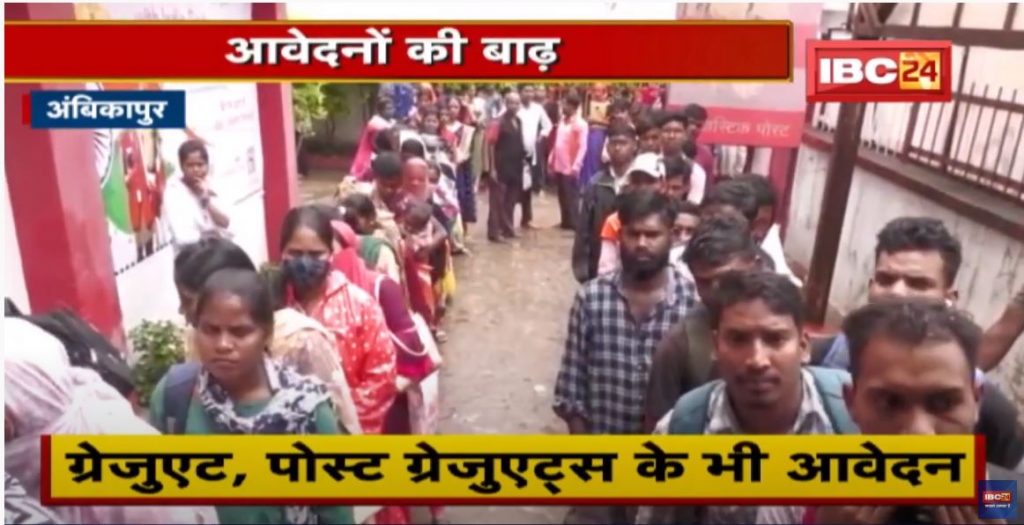 ambikapur medical college vacancy 2022