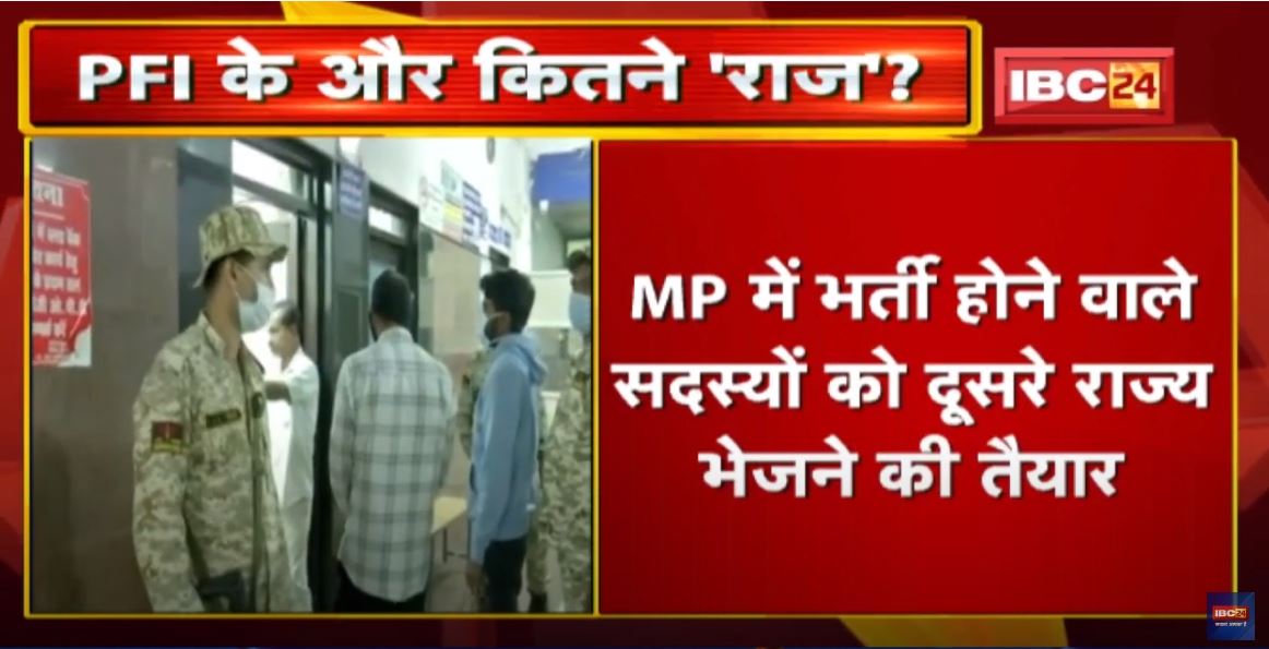 NIA Raids PFI Update: हथियार चलाने की Training देने की तैयारी में था PFI, MP में हैं 2000 सदस्य