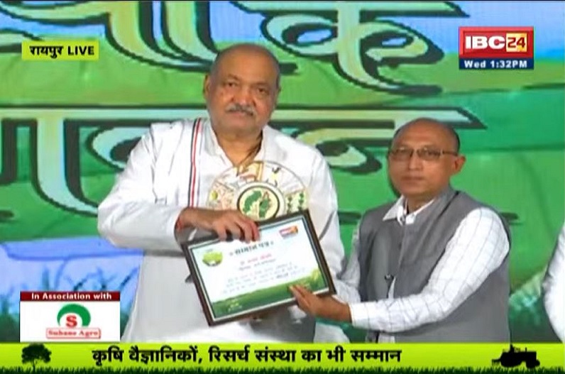 IBC24 भुइंया के भगवान: छत्तीसगढ़ बीज निगम का बड़ा जैव उर्वरक संयंत्र से कृषि क्षेत्र में आया बदलाव, IBC24 ने किया सम्मानित