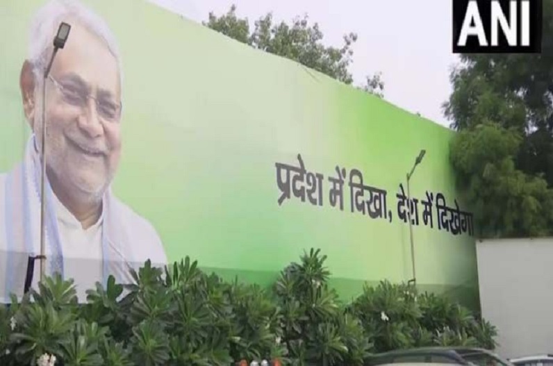 'बिहार में दिखा अब भारत में दिखेगा', PM फेस को लेकर JDU का पोस्टर