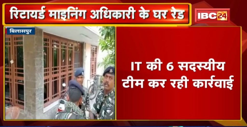 Bilaspur IT Raid News