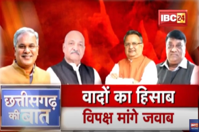 वादों का हिसाब.. विपक्ष मांगे जवाब, अधूरे वायदों का हिसाब किसके लिए बनेगी बड़ी चुनौती?