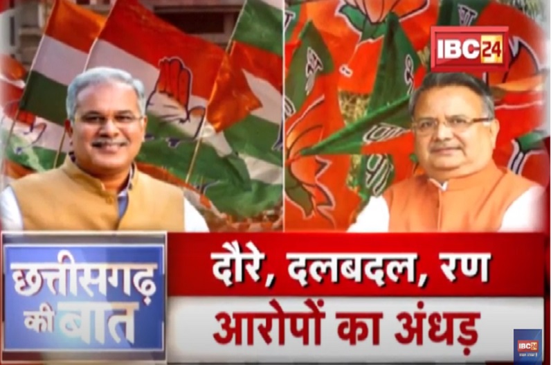 दौरे, दलबदल, रण..आरोपों का अंधड़! मिशन-2023 की तैयारी में जुटी BJP-Congress, जमीनी स्तर पर किसकी पकड़ है मजबूत?