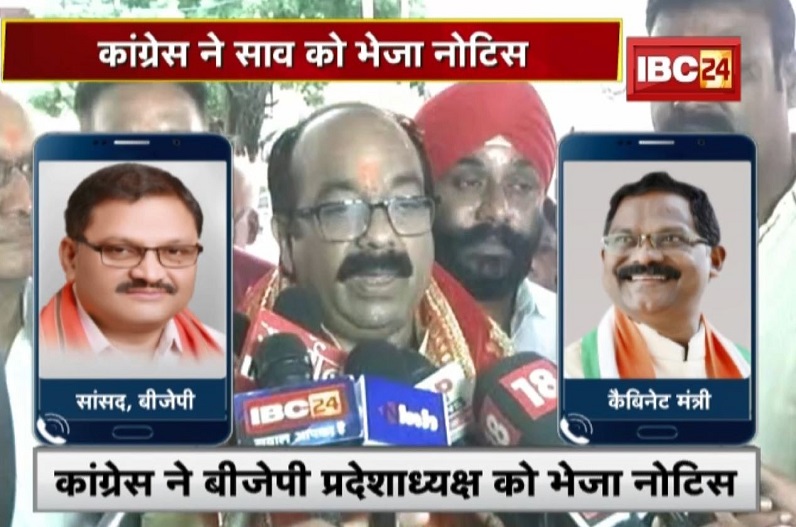 रामसेतु काे लेकर दिए BJP अध्यक्ष अरुण साव के बयान पर कांग्रेस हुई आक्रामक, भेजा नोटिस