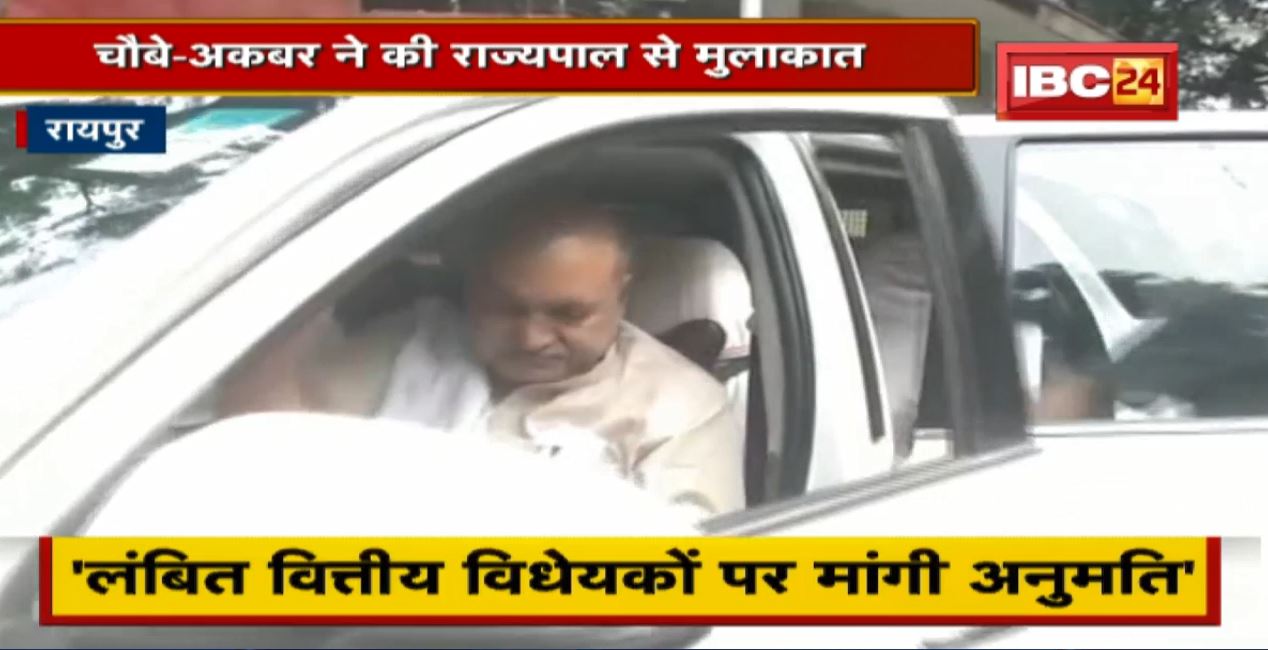 Ravindra Choubey-Mohammed Akbar ने की राज्यपाल से मुलाकात। Chhattisgarh में आरक्षण पर की चर्चा