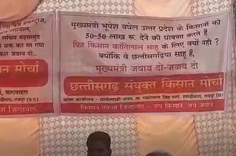 PM फसल बीमा की राशि नहीं मिलने से किसान ने दे दी जान! भड़के 6 गांव के किसानों ने किया प्रदर्शन