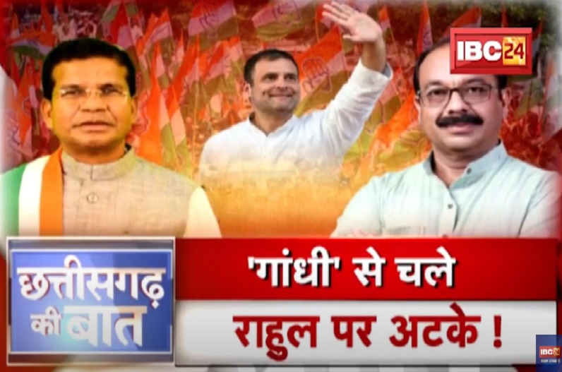‘गांधी से चले.. राहुल पर अटके’! BJP का तंज-‘अध्यक्ष नहीं मालिक का चयन’, राहुल गांधी एक बार फिर बनेंगे कांग्रेस के राष्ट्रीय अध्यक्ष ?
