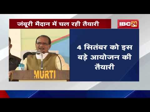 MP Teachers Training: CM Shivraj देंगे शिक्षकों को ट्रेनिंग | चयनित शिक्षकों को नियुक्ति पत्र भी….