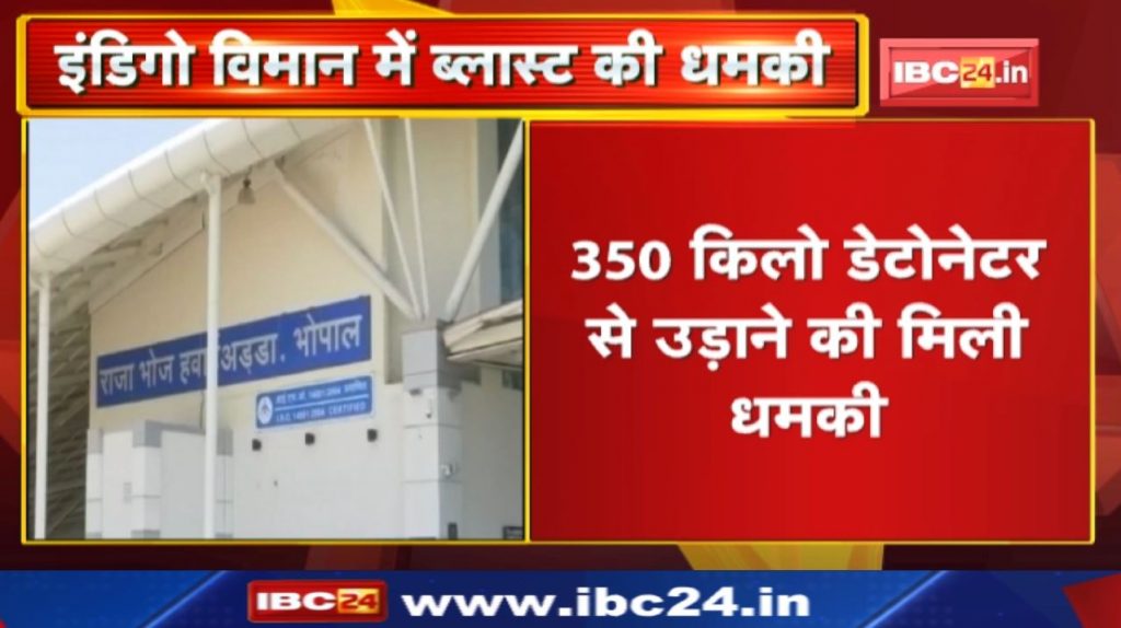 intimidation of Indigo Flight Bomb Blast