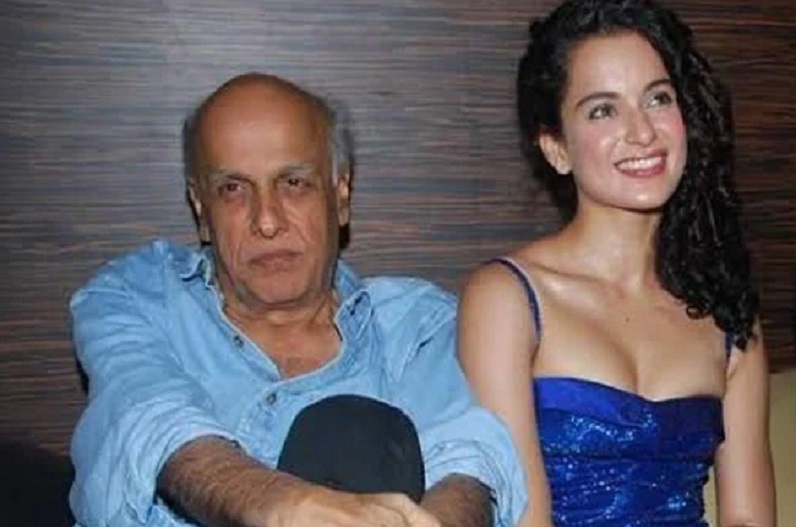 ‘महेश भट्ट का असली नाम महेश नहीं असलम है’, कंगना रनौत ने बताई नाम बदलने के पीछे की सच्चाई