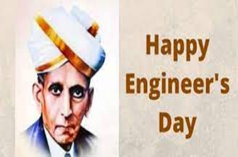 National Engineers Day 2022: आज मनाया जा रहा इंजीनियर्स डे, भारत रत्न मोक्षगुंडम विश्वेश्वरैया को किया गया याद