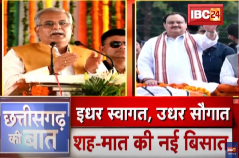 इधर स्वागत, उधर सौगात.. शह मात की नई बिसात! 2023 की रेस में कौन बनाएगा बढ़त?