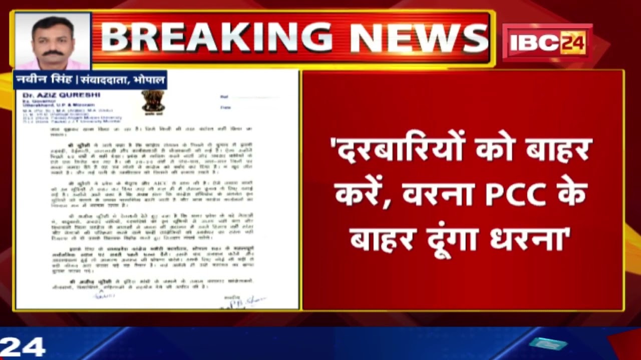 Former Governor Warned of Fasting: ‘कांग्रेस में दरबारियों,चाटुकारों को पद नहीं देने Qureshi की अपील