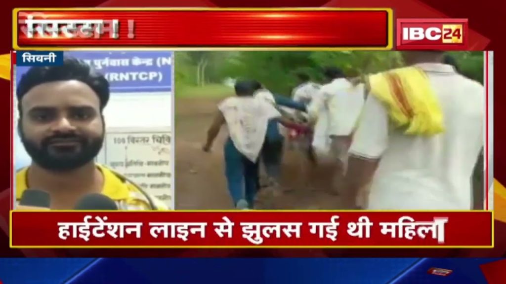 Seoni: Relatives of the injured woman arrived on the cot for treatment. Due to lack of road, 6 km traveled on foot