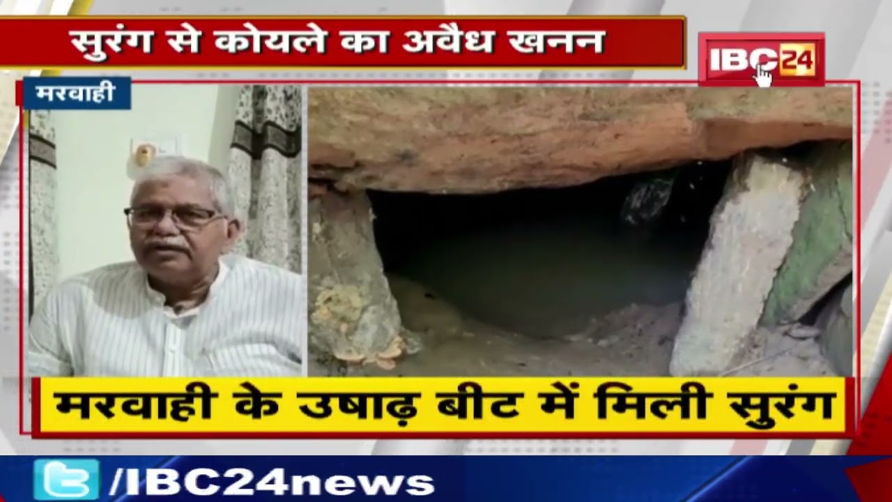 Coal Mafia : Marwahi के Jungle में कोल माफिया की सुरंग…बेखौफ होती है तस्करी