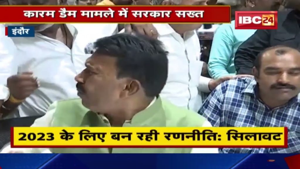 Karam Dam Leakage: In Karam Dam case, it will be compensated by recovering from strict Government Blacklisted Company..