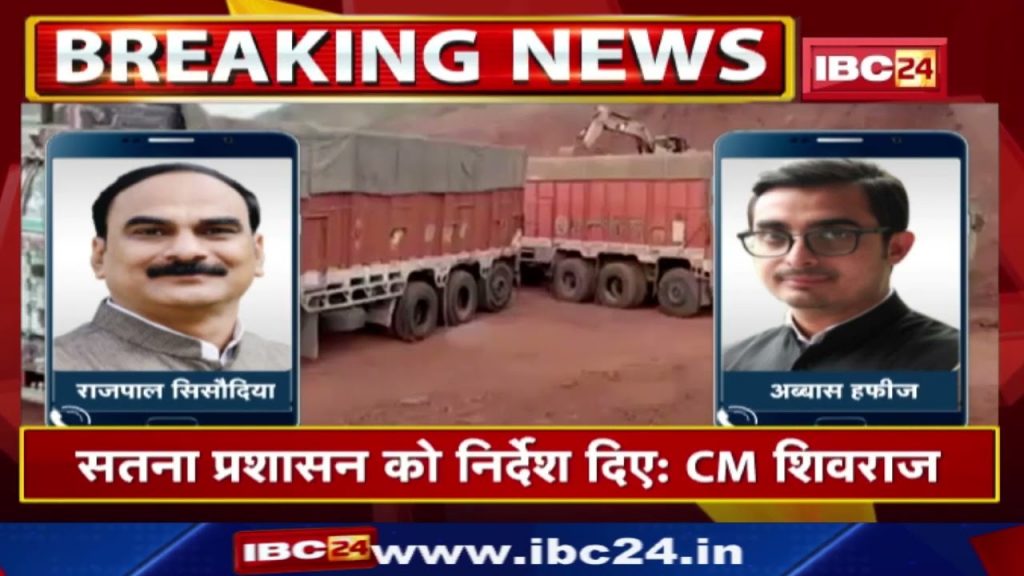 Chitrakoot Siddha Mountain Controversy: There will be no mining on Siddha mountain. Madhya Pradesh government stopped.