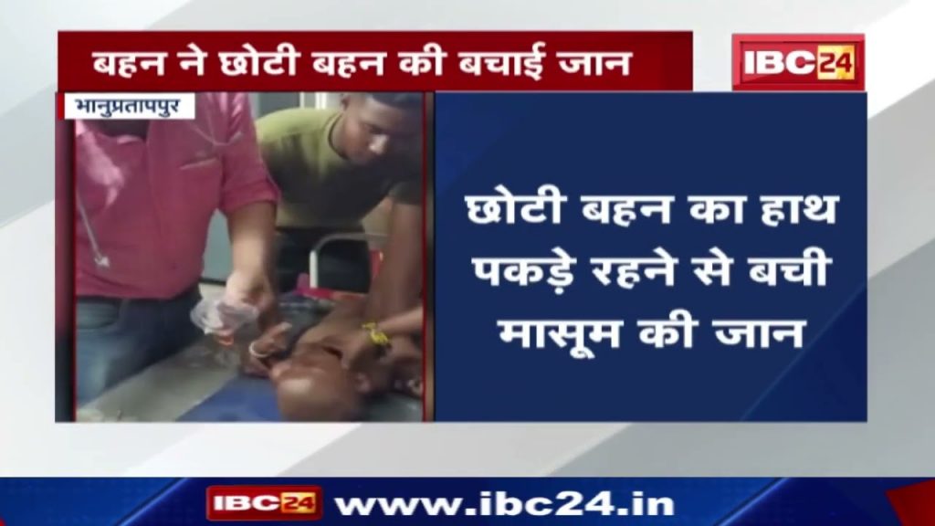 2 sisters out in search of mother While crossing the check dam, the feet slipped, flowed.. then the elder saved the younger sister like this