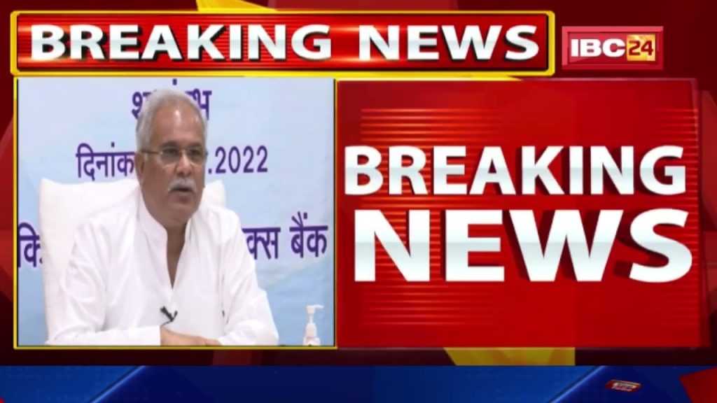 Only 'Chhattisgarhi' will ring once in a week in schools. Announcement of Chhattisgarh CM Bhupesh Baghel