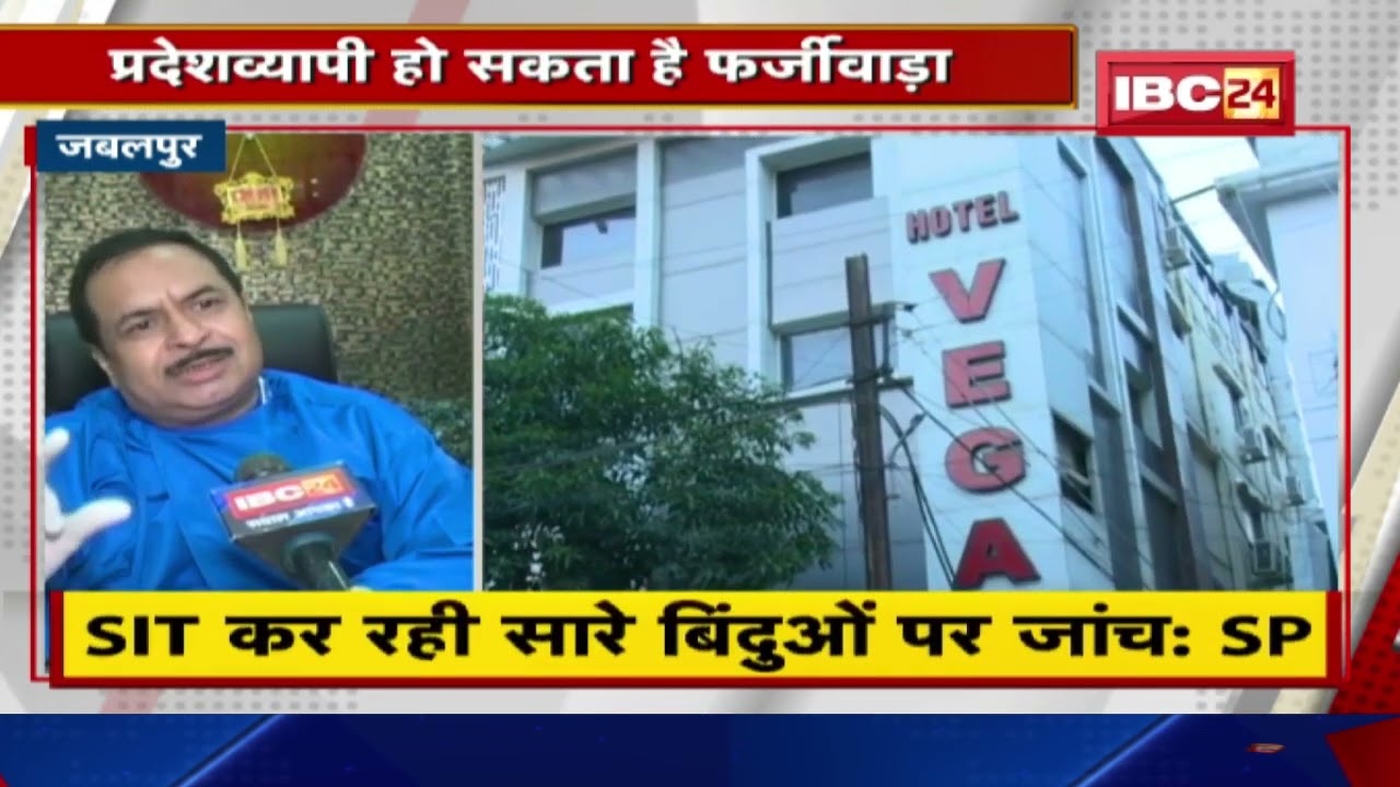 Ayushman Scheme Fraud : आयुष्मान फर्जीवाड़े में और किरदार | SIT कर रही सारे बिंदुओं पर जांच…