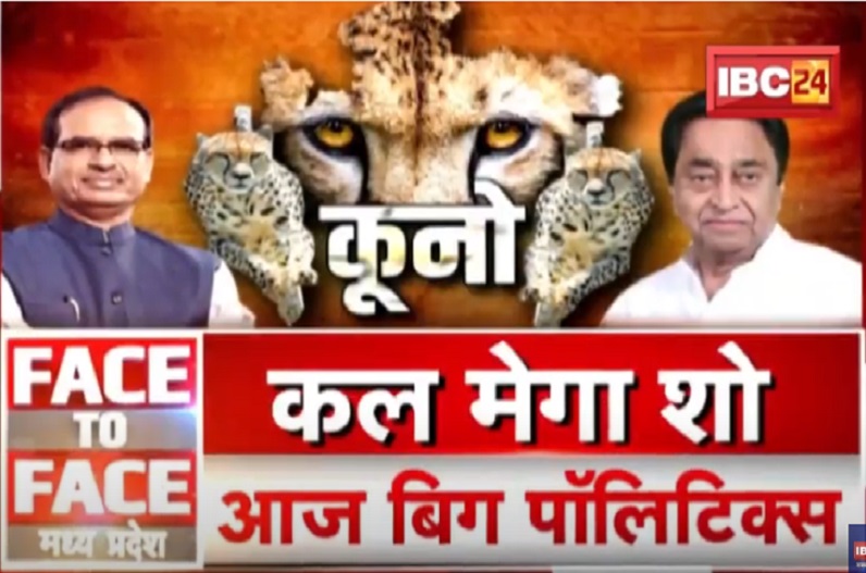 ‘कूनो’.. कल मेगा शो.. आज बिग पॉलिटिक्स! मध्यप्रदेश में पीएम मोदी के मेगा शो पर तेज हुई सियासत