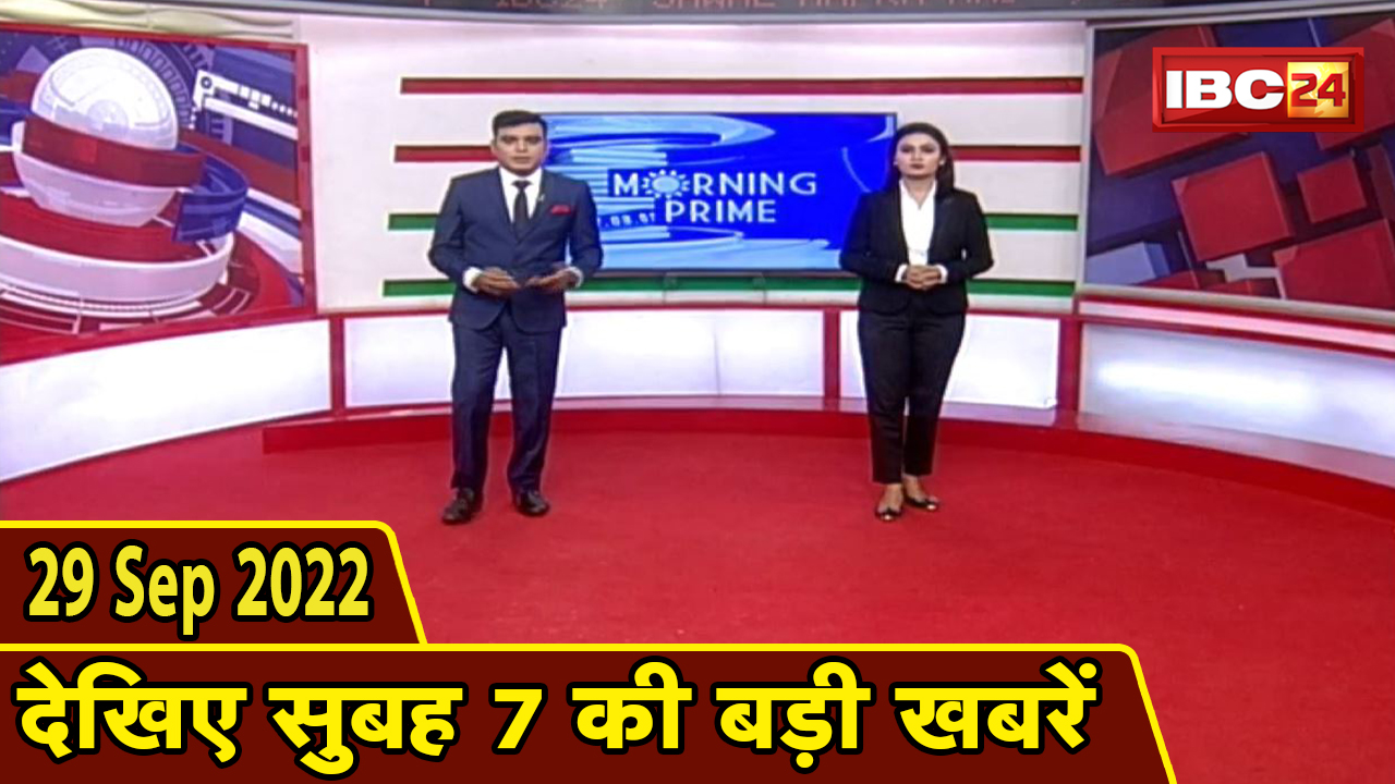 7 की बड़ी बात | सुबह 7 बजे की खबरें| CG Latest News Today | MP Latest News Today | 29 September 2022