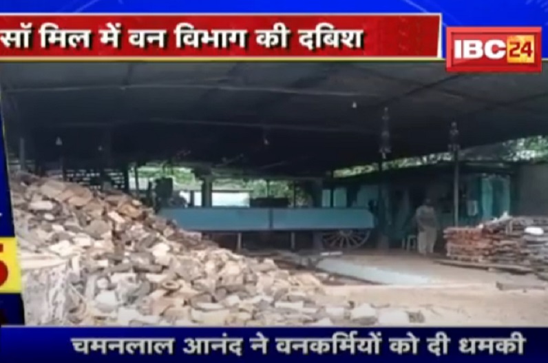 ‘लाइसेंस नहीं दिखाऊंगा.. DFO और SDM से कर लों’… लकड़ी मिल में वन विभाग ने दी दबिश तो तिलमिलाएं नेताजी, वनकर्मियों को दी धमकी