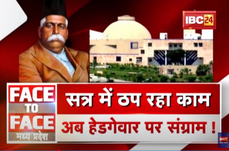 सत्र में ठप रहा काम.. हेडगेवार पर संग्राम, 5 दिन का सत्र, 5 घंटे में खत्म! शिवराज सरकार के इस ऐलान के बाद गरमाई सियासत