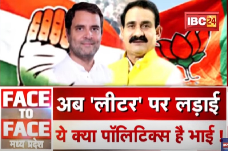 अब ‘लीटर’ पर लड़ाई.. ये क्या पॉलिटिक्स है भाई! क्या महंगाई की लड़ाई आटे की लीटर और किलो में उलझ कर रह गई?