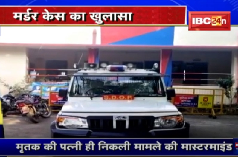 पत्नी और प्रेमी निकला युवक का हत्यारा, इस वजह से उतारा था मौत के घाट, मामले में 3 लोग गिरफ्तार