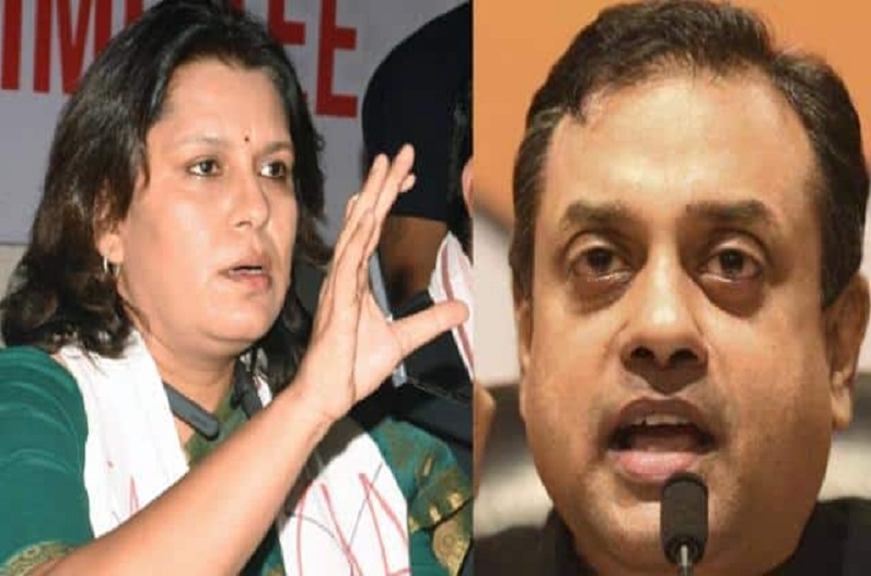 भाजपा प्रवक्ता संबित पात्रा के इस ट्वीट से बवाल, कांग्रेस नेता सुप्रिया श्रीनेत बोली- संबित तुमसे ज़्यादा घटिया और गिरा हुआ व्यक्ति…