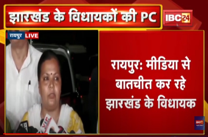 मीडिया से रूबरू हुए झारखंड के विधायक, कहा- जब घर में चोरी का डर, तो लगाना पड़ता है मजबूत ताला