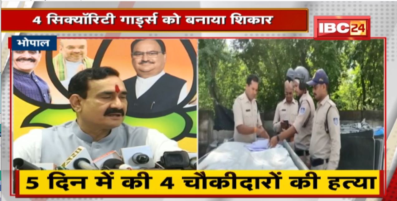 गिरफ्त में Serial Killer | 4 Security Guards को बनाया शिकार