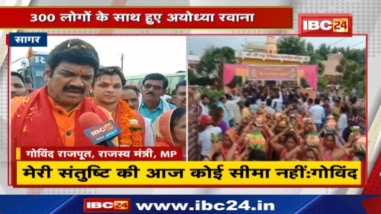 चांदी की रामशिलाएं लेकर अयोध्या के लिए निकले Minister Govind Rajput कहा- लिया गया संकल्प आज पूरा…