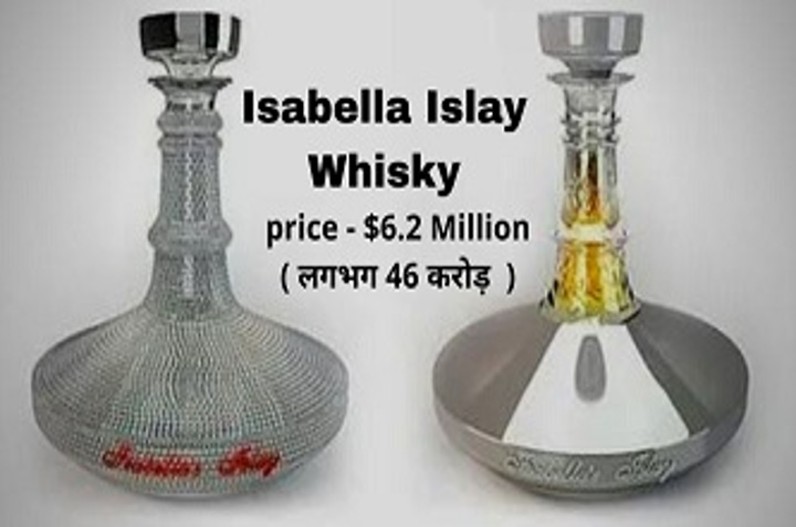 ये हैं दुनिया की सबसे महंगी शराब, खरीदने के लिए आपको चुकानी होगी मोटी रकम