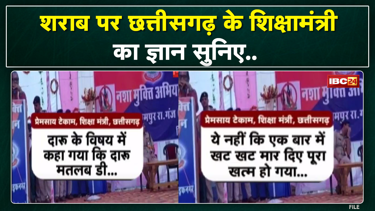 Balrampur : नशा मुक्ति अभियान का कार्यक्रम । ‘दारू’ पर Minister Premsai Tekam का ज्ञान। देखिए ..