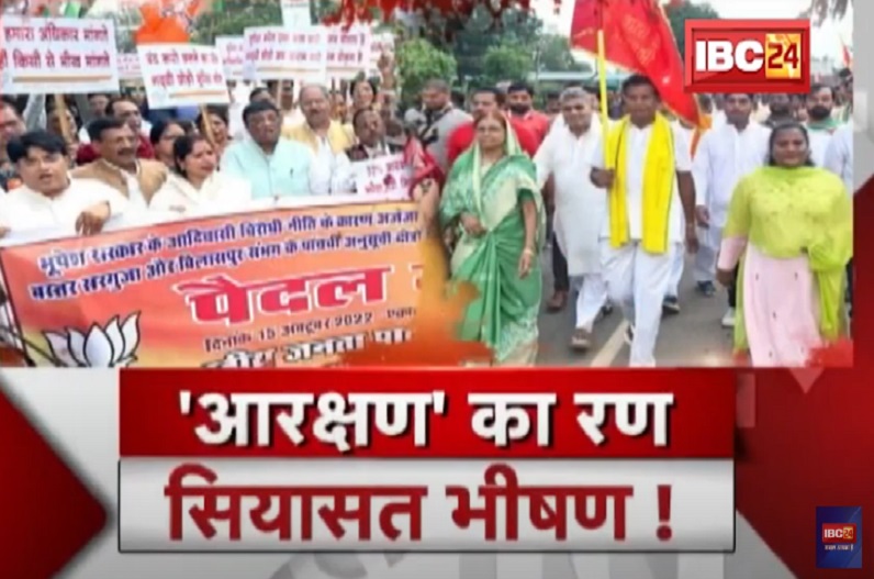 आरक्षण की लड़ाई.. सड़क पर आई! क्या 2023 से पहले आदिवासियों को वापस उनका हक मिल पाएगा?