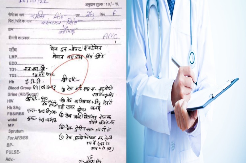 सुर्खियों में आए डॉक्टर साहब! RX की जगह “श्री हरि”, मरीज को हिन्दी में लिखी दवाईयां, वायरल हुआ पर्चा