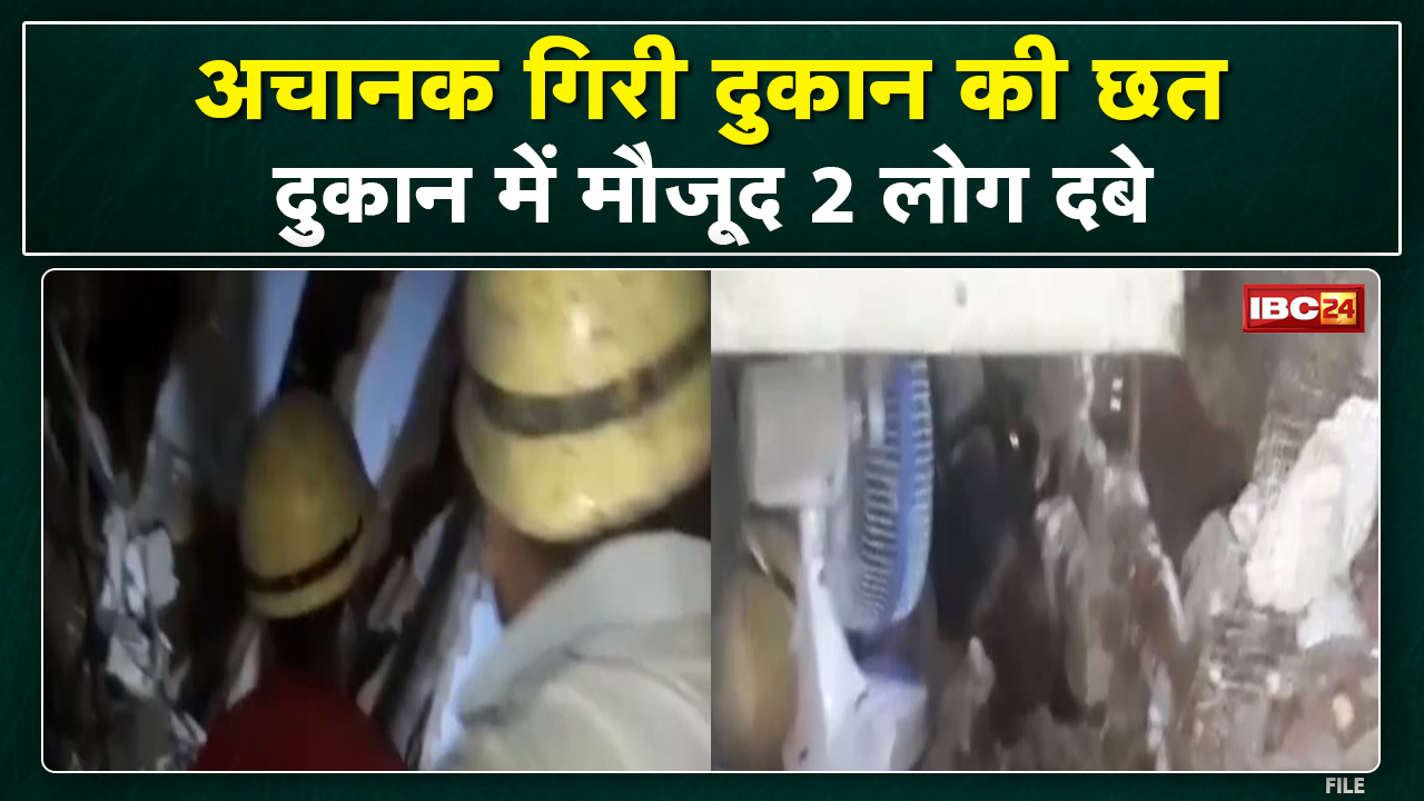 Gwalior News: दुकान की छत गिरने से 2 लोग दबे | Rescue Operation जारी