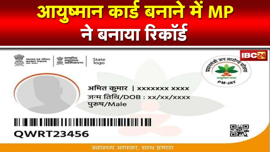 3 crore cards made in MP under Ayushman Yojana