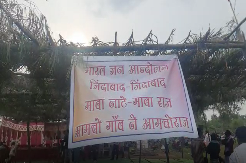 बस्तर का एक गांव ऐसा भी, जहां पुराने कलेक्टर की याद में लगता है मेला, संविधान को पूजते हैं आदिवासी