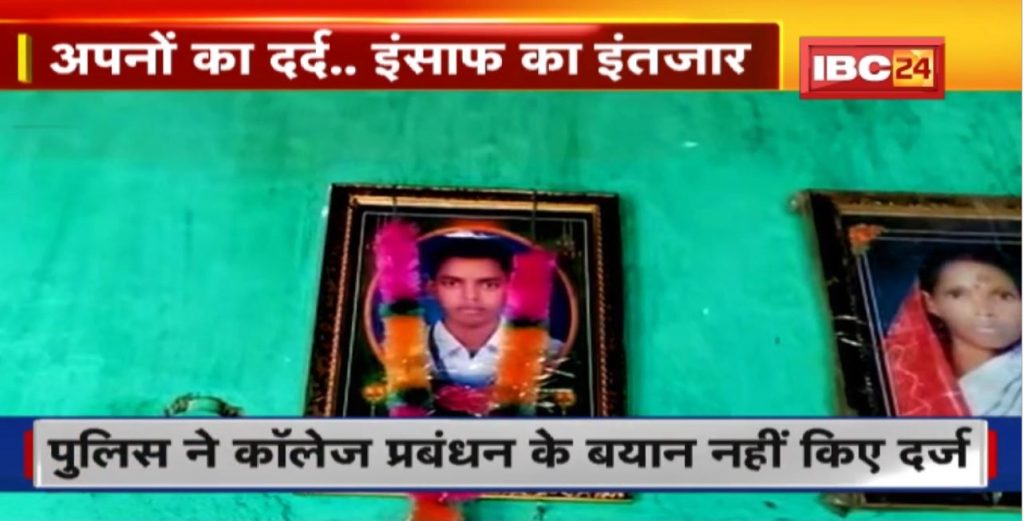 Aadarsh Nursing Suicide Case